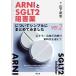 ARNI.SGLT2.. лекарство относительно простой . совместно постарался сделать ver.2 сердце не все * высокое кровяное давление терапия. новый времена ..../ гора внизу Takeshi 