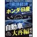  еженедельный Восток экономика (2025 2/1) еженедельный журнал / Восток экономика новый . фирма 