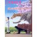  kodomonotomo (3 2025) да ....... ежемесячный журнал / удача звук павильон книжный магазин 