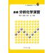 основа анализ химия .. новый *.. вещество наука Library 6/....( автор ), направление ..( автор )
