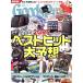 Goods Press(03 Mar.2025) ежемесячный журнал / добродетель промежуток книжный магазин 