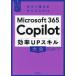  сейчас сразу можно использовать простой biz Microsoft 365 Copilot эффективность UP умение большой все / ссылка выше ( автор ), Tamura правильный 