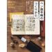  авторучка . блокнот. создание ... дневник . скетч ... блокнот. реальный пример &amp; I der сборник /Creative Journal Lab( автор )