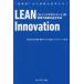 LEAN Innovation [ перемена management ]. осуществление .... выставлять рука закон / Япония управление бизнес процесс улучшение темно синий обезьяна ting часть ( автор )