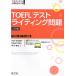 TOEFL тест свет проблема 3. версия TOEFL тест большой стратегия серии 7/Paul Wadden( автор ),Robert Hilke( работа 