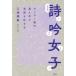  поэзия . женщина модифицировано . версия центральный улица. самая середина . название поэзия ..../. Цу . способ ( автор )