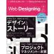 Web Designing(VOL.231 2025 04). ежемесячный журнал / minor bi выпускать 