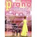 Piano(2025 год 3 месяц номер ) ежемесячный журнал / Yamaha музыка enta Tein men to удерживание s