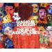 [ зарубежная запись ]MAGICAL REALISM:THE BEST OF THE BLUE AEROPLANES 1985-2025/ голубой * обвес plain z