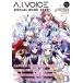 A.I.VOICE SPECIAL BOOK(2025) электрический шок Mucc серии /KADOKAWA( сборник человек )