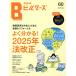  строительство знания builder z(No.60(spring 2025)) хорошо понимать!2025 год закон модифицировано правильный eks знания Mucc /eksnare