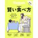  разумный еда . person BOOK больше . версия MAGAZINE HOUSE MOOK Tarzan специальный редактирование / журнал house ( сборник человек )