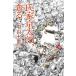 . дом столица Taro,../ Nakayama 7 .( автор )