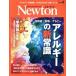 Newton(2025 год 4 месяц номер ) ежемесячный журнал / новый тонн Press 
