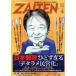 ZAITEN( состояние . выставка .)(4 2025) ежемесячный журнал / состояние . выставка . новый фирма 