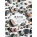  море сторон камень маленький иллюстрированная книга * видеть установить * камень средний ./ камень. человек ( автор ), река край Kiyoshi .(..)