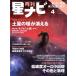  ежемесячный звезда navi (2025 год 4 месяц номер ) ежемесячный журнал /KADOKAWA