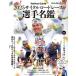  cycle load гонки игрок название .(2025) Yaesu носитель информации Mucc Cycle Sports специальный редактирование / Yaesu выпускать ( сборник человек )