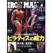 IRONMAN(4 2025 No.418) ежемесячный журнал / фитнес спорт 