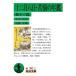  10 2 месяц . день *... ежегодник др. 10 2 . Iwanami Bunko / Dazai Osamu ( автор ), дешево глициния .( сборник человек )