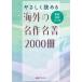 ya...... за границей. шедевр название работа 2000 шт. новый перевод . перевод manga (манга) / день вне Associe -tsu( сборник человек )