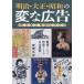  Meiji * Taisho * Showa. менять . реклама ностальгия .. веселый, времена .. сделал носитель информации!!/ Fukuda ..( автор )