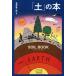 [ земля ]. книга@ele-king books/ золотой .. 2 .( автор )