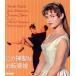  это бог . более того вращение ..(Blu-ray Disc)/ Brigitte * bar do-, Jean *brutonie-ru, franc sowa-z*fa Via 