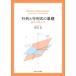 line ряд . line ряд тип. основа линия type плата число введение / Ikeda пик ( автор )