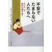  не дешево . Tama . нет люди ...... болезнь .. привычка ..... фирма библиотека / Jeffrey *M.shu War tsu(
