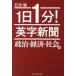 1 день 1 минут! Британия знак газета политика * экономика * общество сборник .. фирма желтый золотой библиотека / камень рисовое поле .( автор )