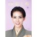  Takarazuka ...(2025 года выпуск ) Takara zukaMOOK/ Takarazuka klieitiba-tsu( сборник человек )