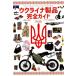 uklaina товар полное руководство . смысл из предмет ..uklaina отвечающий ..Vol.1/ рисовое поле средний . подлинный ( автор )