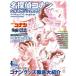  Detective Conan sine журнал (2025). глаз. осталось изображение Shogakukan Inc. C&amp;L Mucc / Aoyama Gou .( оригинальное произведение )