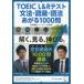 TOEIC L&amp;R тест грамматика * язык .* язык закон ...1000./ цветок рисовое поле ..( автор ),hiro передний рисовое поле ( автор )