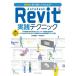 BIM. брать . комплект . человек поэтому. Autodesk Revit практика technique / Kobayashi прекрасный песок .( автор ), средний река ..( автор )