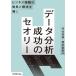  бизнес урок .. обнаружение .. решение ... данные анализ успех. теория / река ...( автор ), ширина рисовое поле ..( автор )