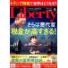 The Liberty(6 June 2025 No.364) ежемесячный журнал /. удача. наука выпускать 