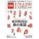 CNN ENGLISH EXPRESS(2025 год 6 месяц номер ) ежемесячный журнал / утро день выпускать фирма 