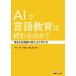 AI. язык образование. .... .? глубокий .. иностранный язык. .. person ... person /...( сборник человек ), Aoyama . 2 .( сборник человек )