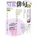 NHK хайку (2025 год 6 месяц номер ) ежемесячный журнал /NHK выпускать 