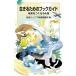  сырой .. поэтому. путеводитель будущее ....64 шт. Iwanami Junior новая книга 1000/ Iwanami Junior новая книга редактирование часть ( сборник человек )