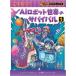 AI робот мир. Survival (1) наука манга Survival серии ....BOOK/ резина dolico.( документ ),.