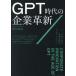 GPT времена. предприятие кожа новый AI наряду с .. предприятие деятельность. pala большой m коробка передач /....( автор )