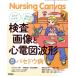 Nursing Canvas(7 2025 Vol.13 No.7) ежемесячный журнал /Gakken
