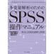  много менять количество .. поэтому. SPSS функционирование manual .. порядок из результат *... манера письма до / Akashi закон .( автор ),.