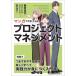  manga (манга) ..... понимать Project management / запад ...( автор ), Fujisawa . сырой ( произведение .), Uni 