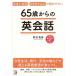 65 лет c диалоги на английском языке большой знак × katakana рубин . считывание .../.. подлинный прекрасный ( автор )