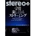 Stereo(2025 год 7 месяц номер ) ежемесячный журнал / музыка .. фирма 