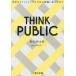 THINK PUBLIC мир. klieitib. публичность. урок .. ответ . выставлять / криптомерия гора . futoshi .( автор )